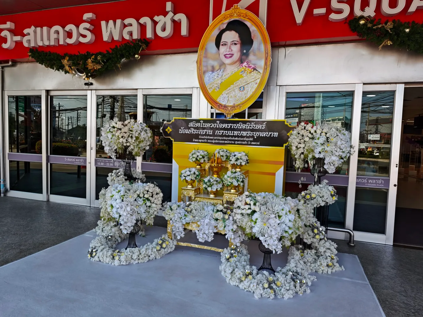 A momorial outside a grocery store for the queen mother